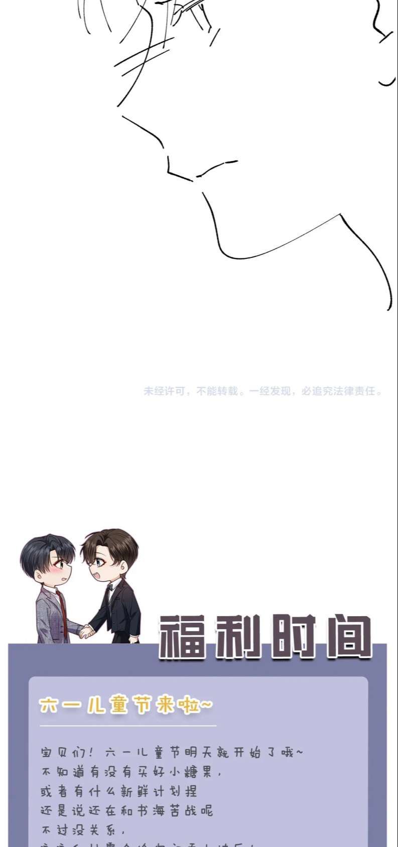 Em Ấy Vừa Nhìn Thấy Tôi Liền Vẫy Đuôi: Chapter 64