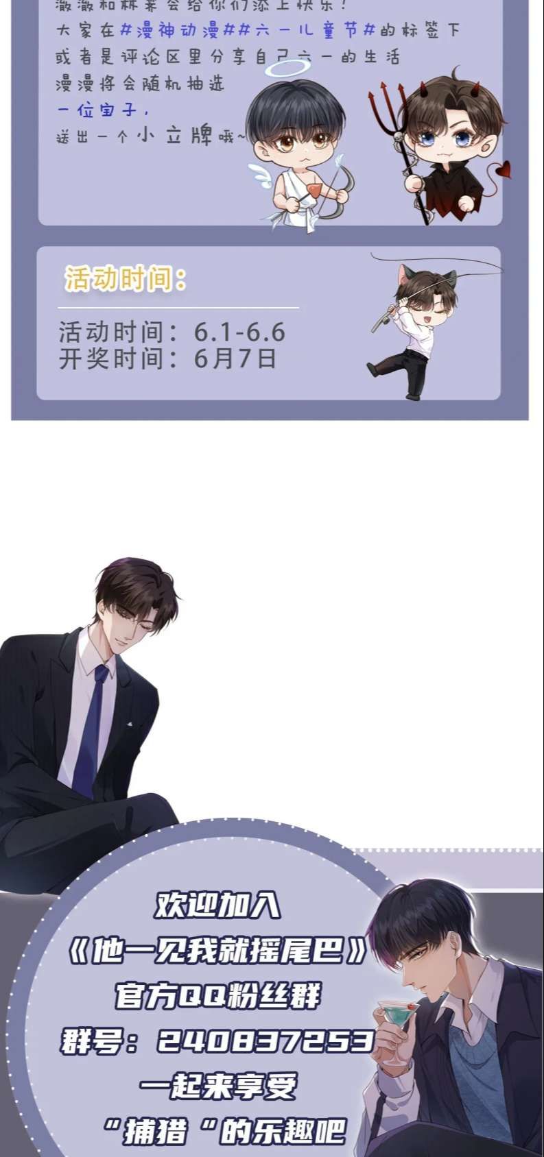 Em Ấy Vừa Nhìn Thấy Tôi Liền Vẫy Đuôi: Chapter 64