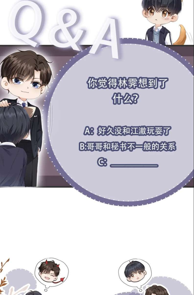 Em Ấy Vừa Nhìn Thấy Tôi Liền Vẫy Đuôi: Chapter 65