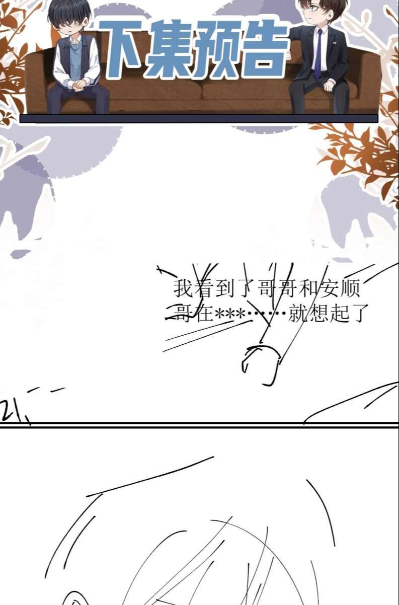 Em Ấy Vừa Nhìn Thấy Tôi Liền Vẫy Đuôi: Chapter 65