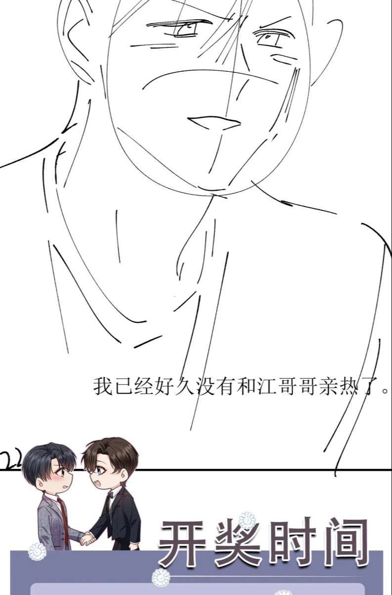 Em Ấy Vừa Nhìn Thấy Tôi Liền Vẫy Đuôi: Chapter 65