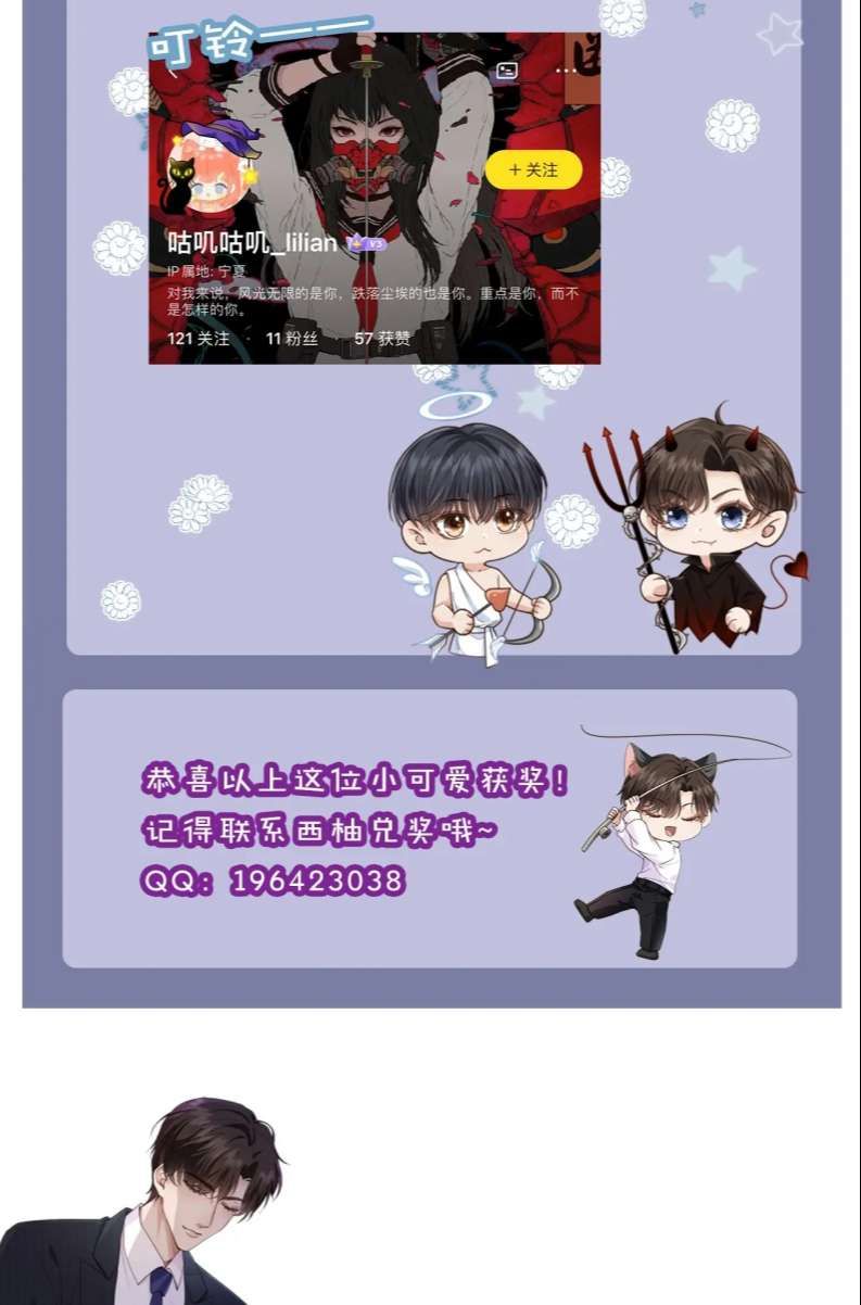 Em Ấy Vừa Nhìn Thấy Tôi Liền Vẫy Đuôi: Chapter 65