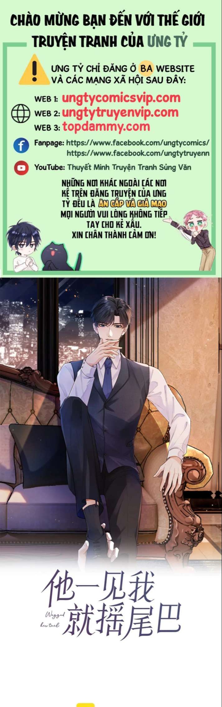 Em Ấy Vừa Nhìn Thấy Tôi Liền Vẫy Đuôi: Chapter 67