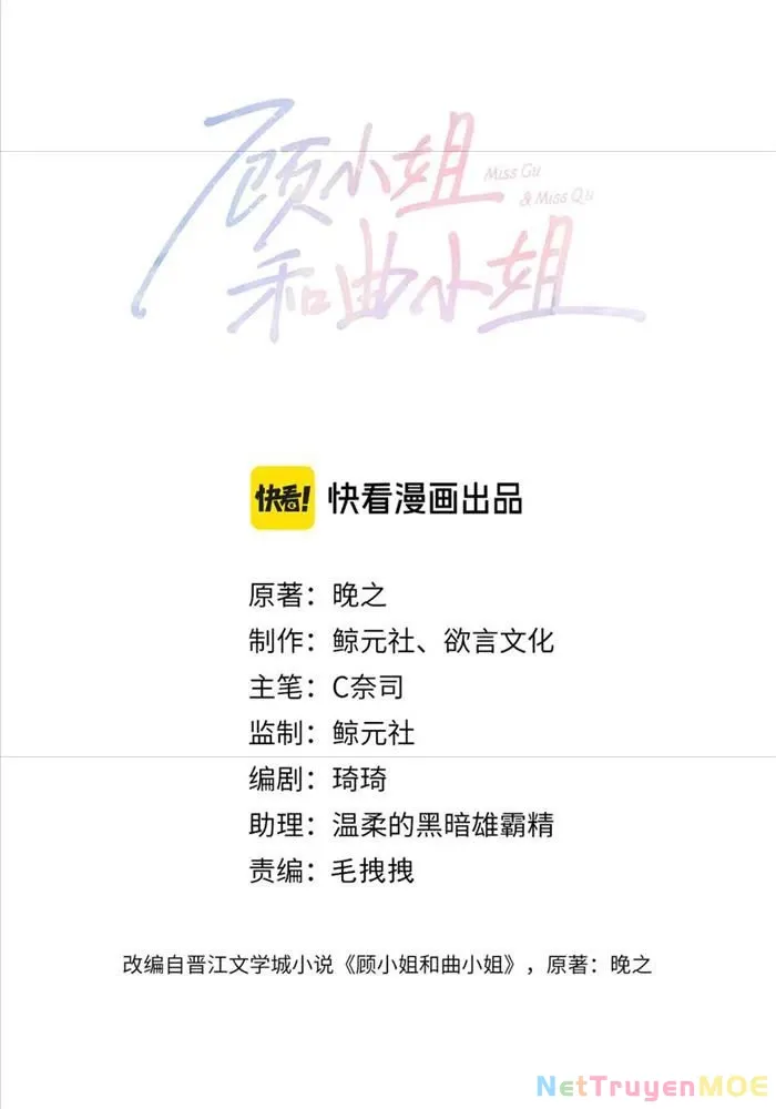 Em Chỉ Có Thể Là Của Tôi: Chapter 130