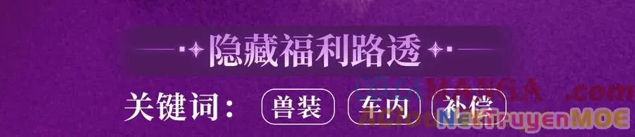 Em Chỉ Có Thể Là Của Tôi: Chapter 133