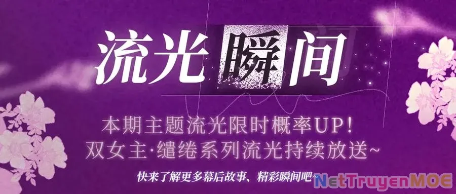 Em Chỉ Có Thể Là Của Tôi: Chapter 133