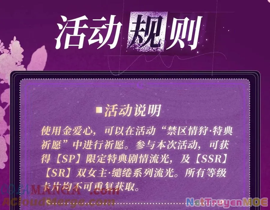 Em Chỉ Có Thể Là Của Tôi: Chapter 133