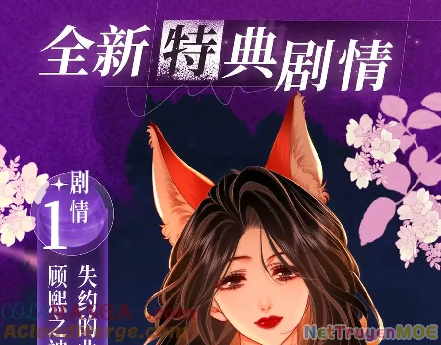 Em Chỉ Có Thể Là Của Tôi: Chapter 133