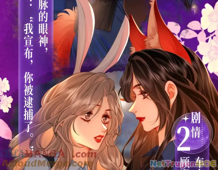 Em Chỉ Có Thể Là Của Tôi: Chapter 133