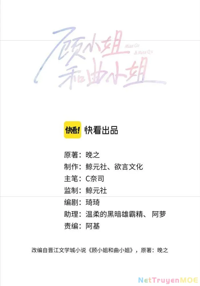 Em Chỉ Có Thể Là Của Tôi: Chapter 136