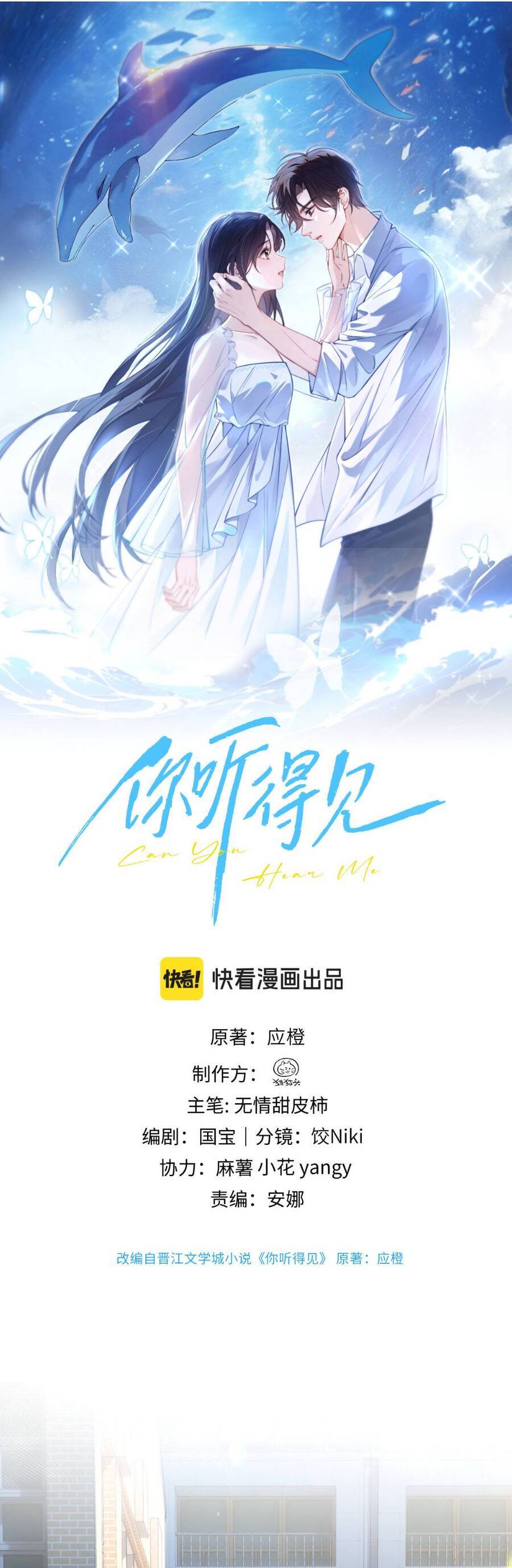 Em Có Nghe Thấy Tôi Nói Không: Chapter 68