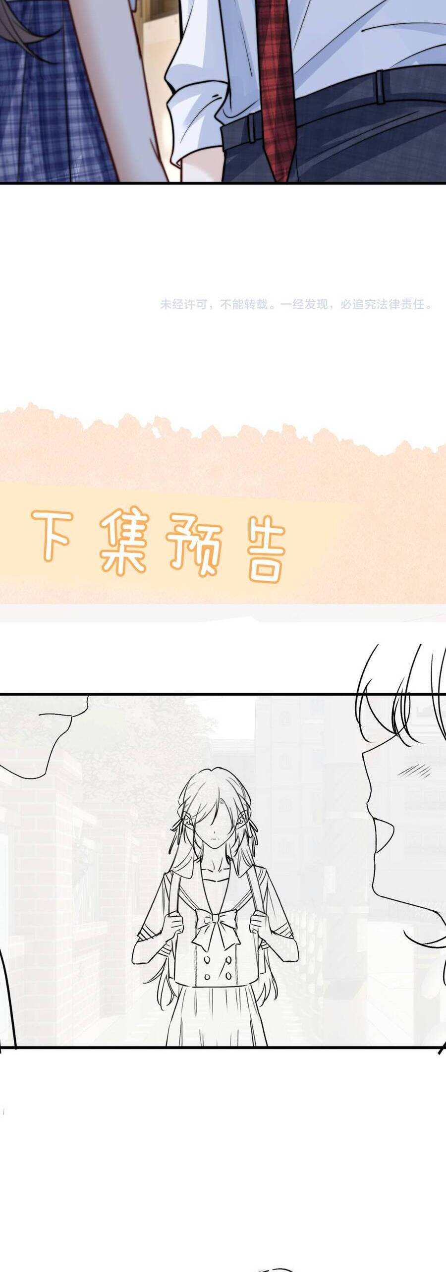 Em Có Nghe Thấy Tôi Nói Không: Chapter 68