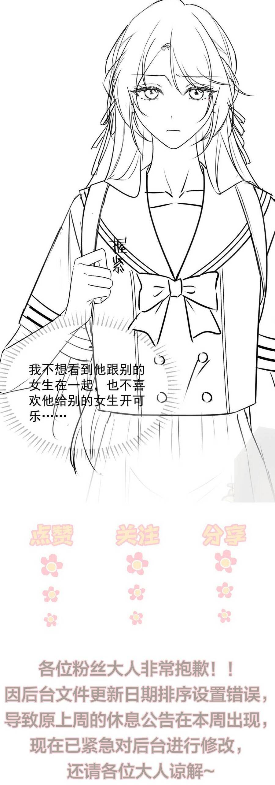 Em Có Nghe Thấy Tôi Nói Không: Chapter 68