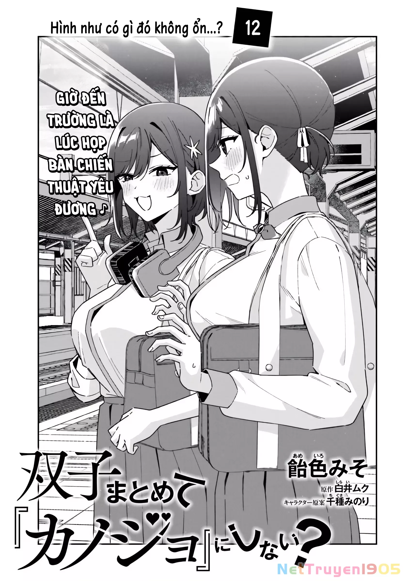 Futago Matomete "Kanojo" Ni Shinai?: Chapter 12