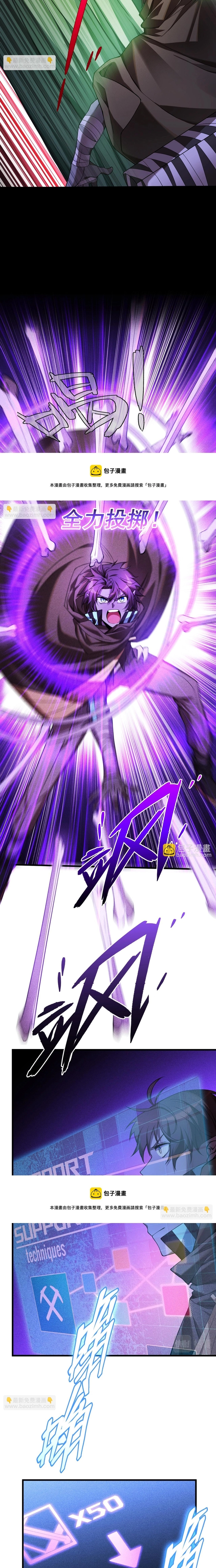 Game Thủ Mạnh Nhất: Chapter 17