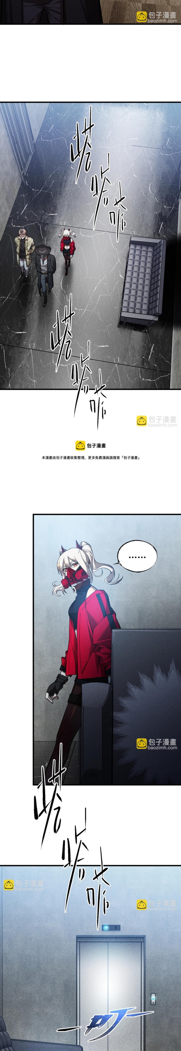 Game Thủ Mạnh Nhất: Chapter 20