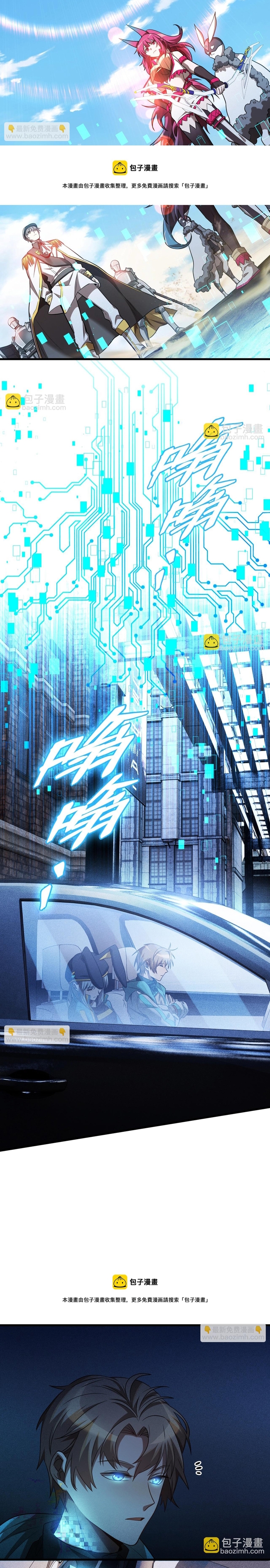 Game Thủ Mạnh Nhất: Chapter 22