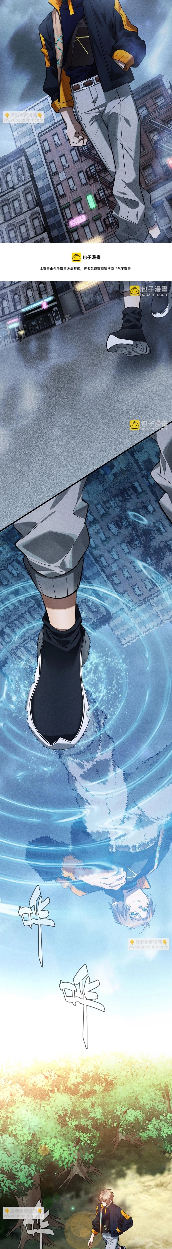 Game Thủ Mạnh Nhất: Chapter 28