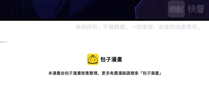 Game Thủ Mạnh Nhất: Chapter 30