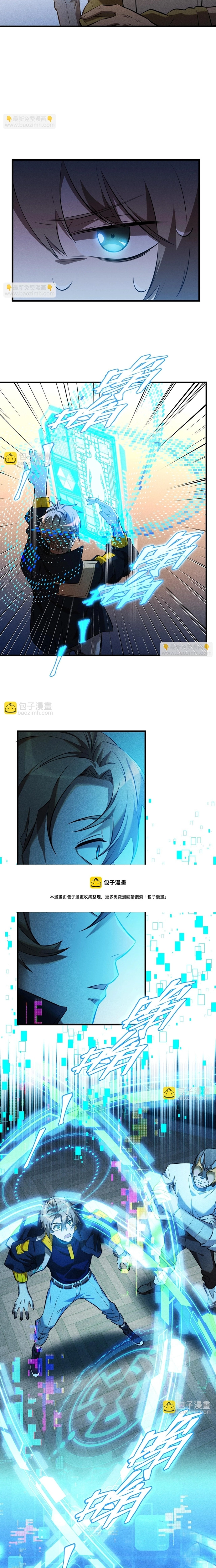 Game Thủ Mạnh Nhất: Chapter 30