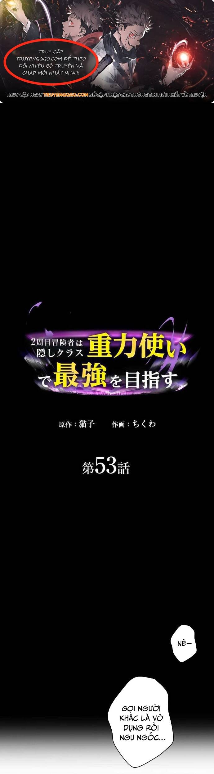 Thủ Tái Xuất, Trọng Lực Vô Song: Chapter 53