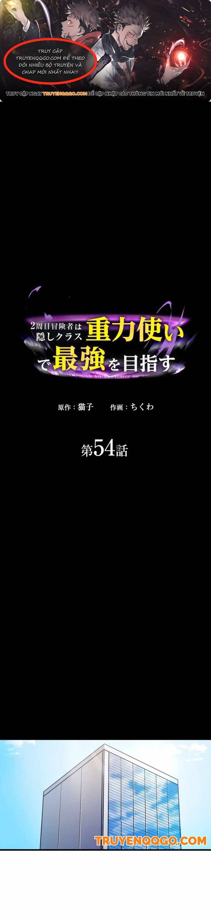 Thủ Tái Xuất, Trọng Lực Vô Song: Chapter 54