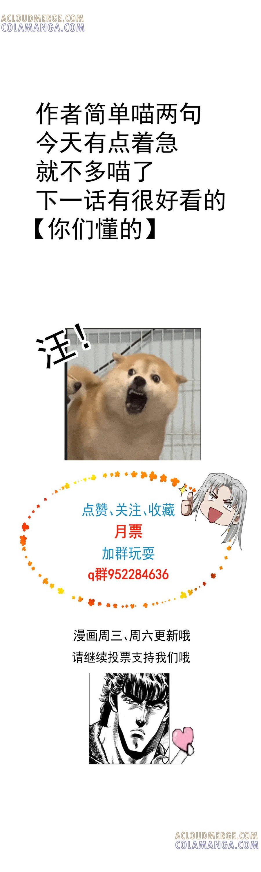 Gặp Mạnh Thì Càng Mạnh, Tu Vi Của Ta Không Giới Hạn: Chapter 74