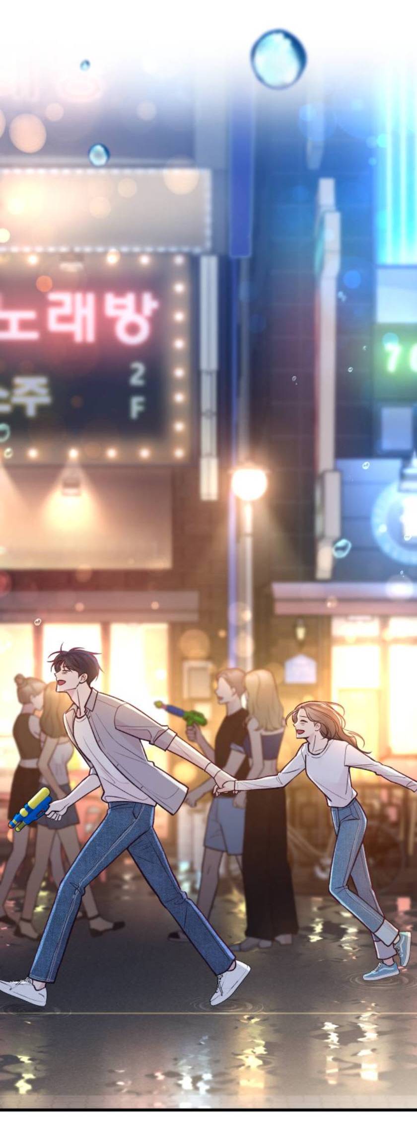 Gặp Nhau Ở Trung Gian: Chapter 26