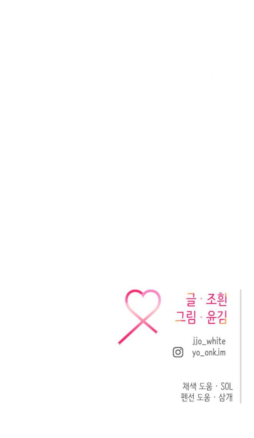 Gặp Nhau Ở Trung Gian: Chapter 26