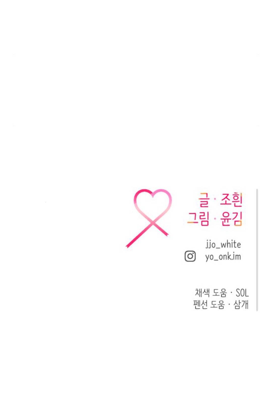 Gặp Nhau Ở Trung Gian: Chapter 27