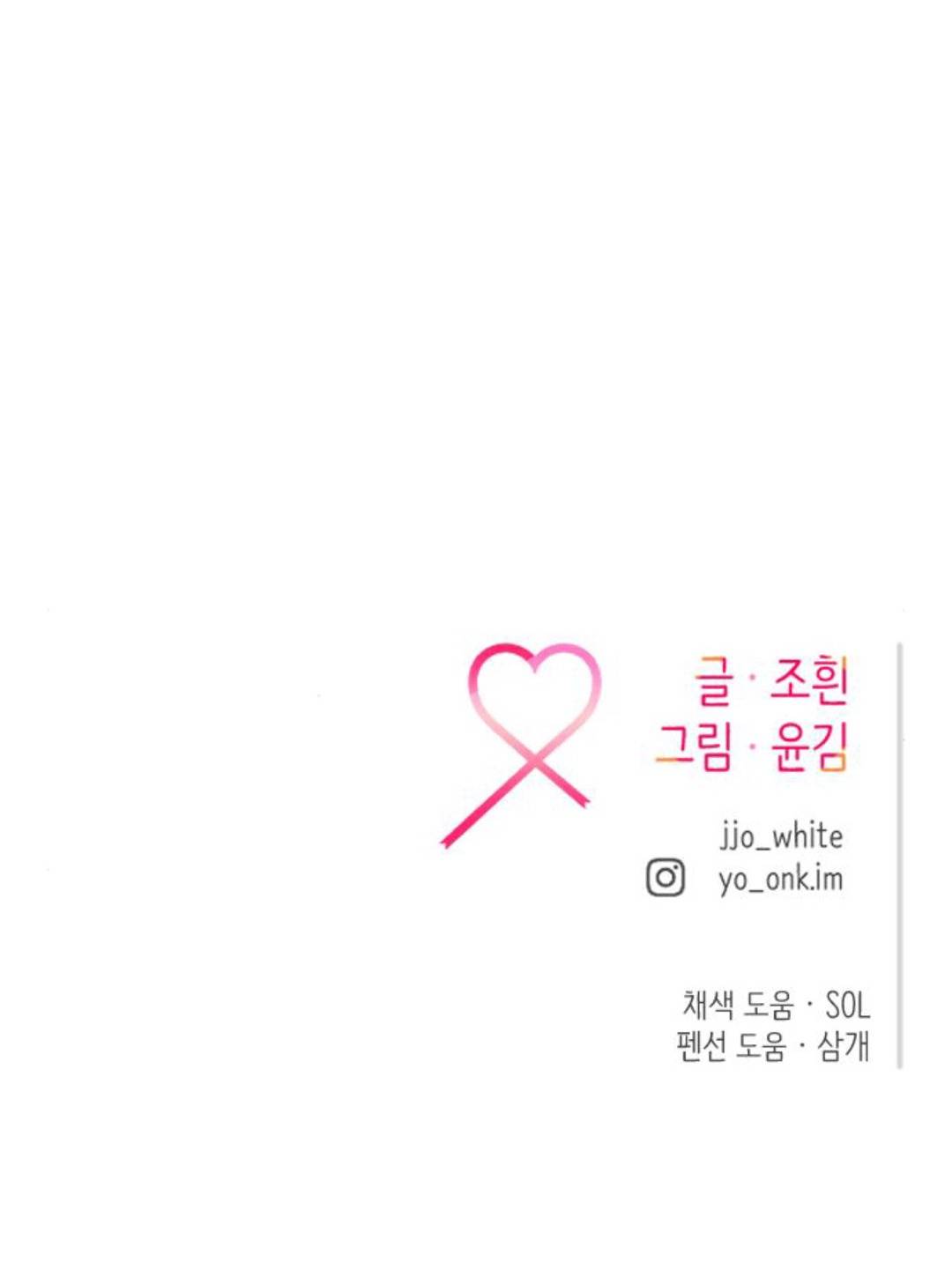 Gặp Nhau Ở Trung Gian: Chapter 28