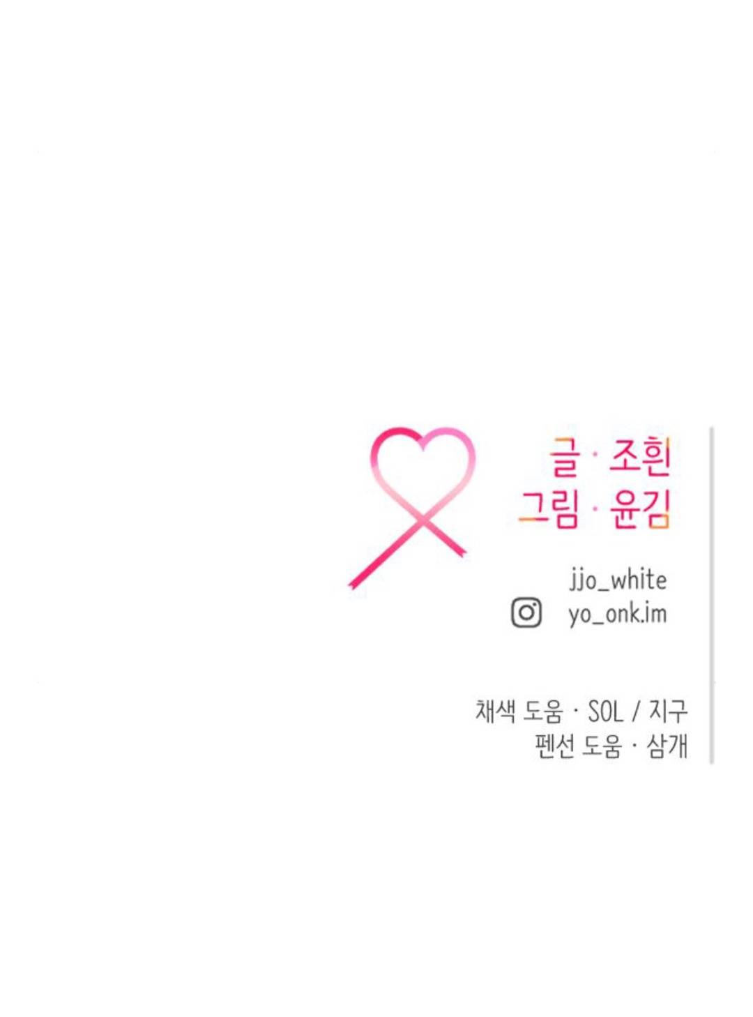 Gặp Nhau Ở Trung Gian: Chapter 29