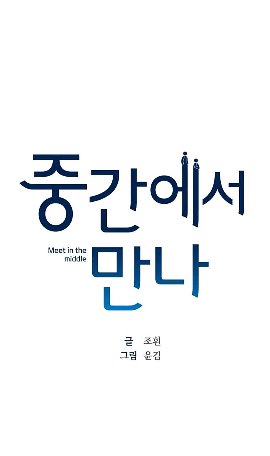 Gặp Nhau Ở Trung Gian: Chapter 31