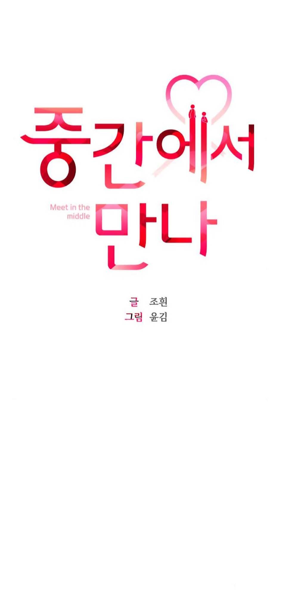 Gặp Nhau Ở Trung Gian: Chapter 32