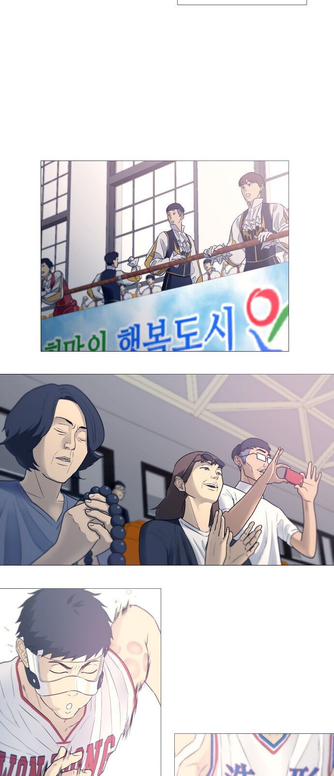 Garbage Time: Chapter 0