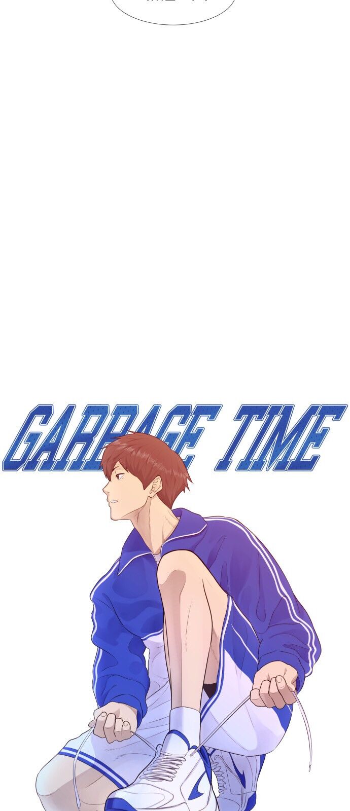 Garbage Time: Chapter 1