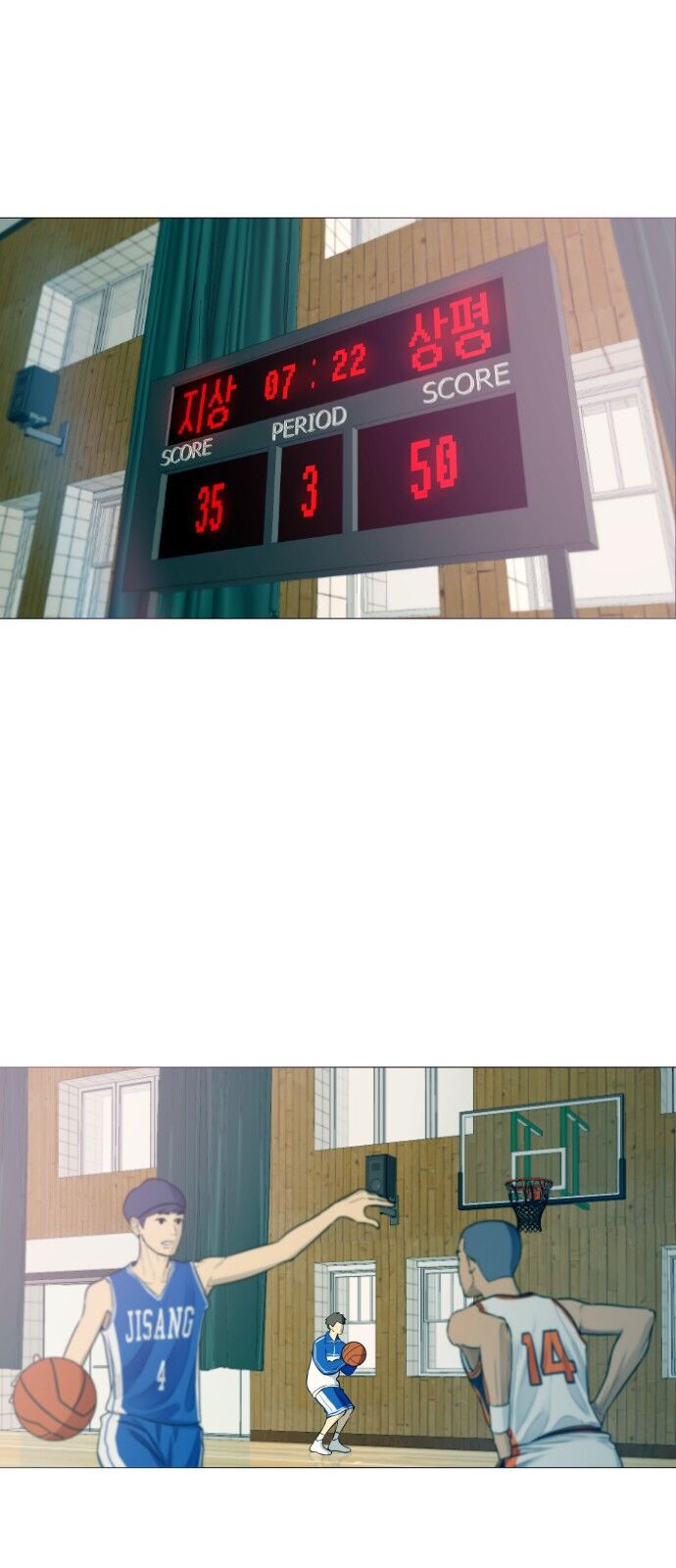 Garbage Time: Chapter 1