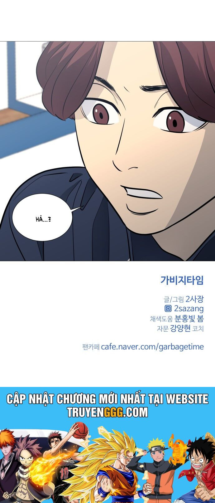 Garbage Time: Chapter 105