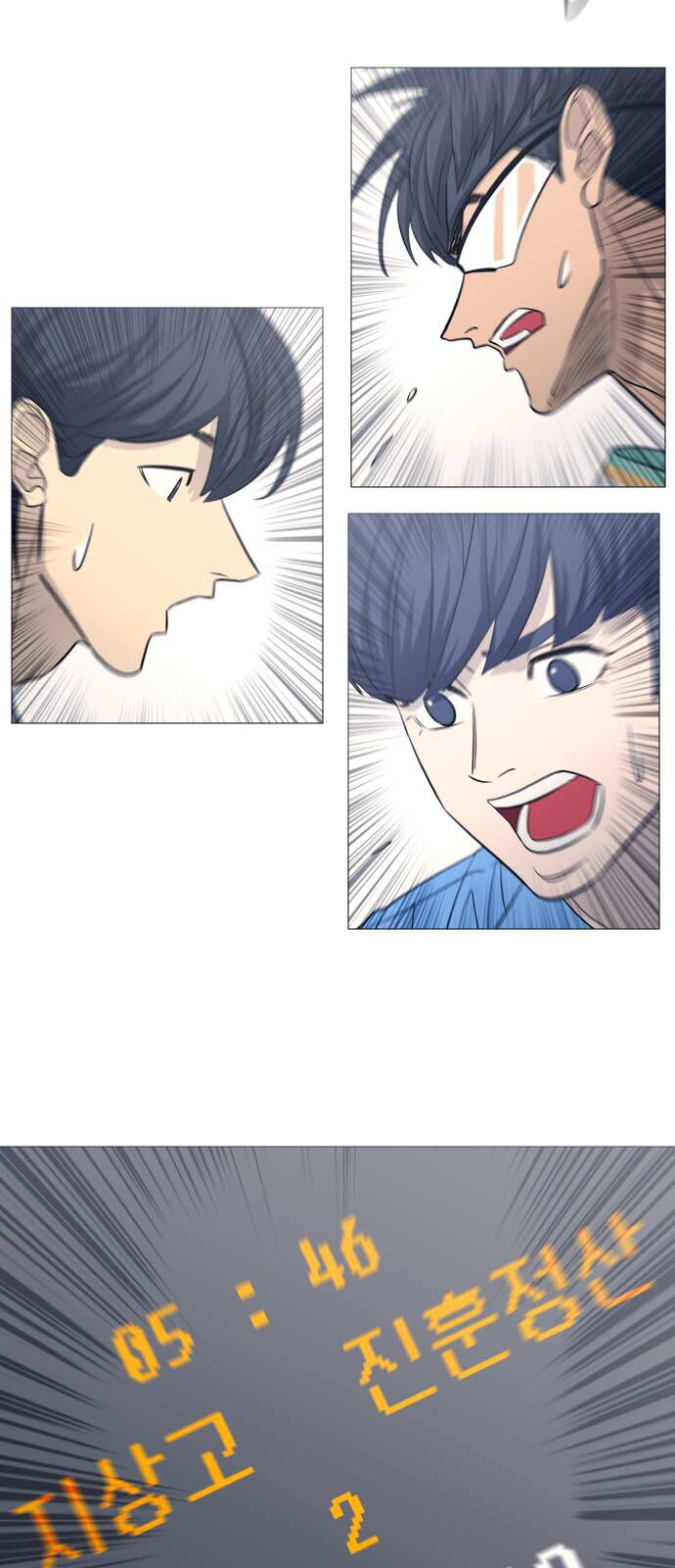 Garbage Time: Chapter 117