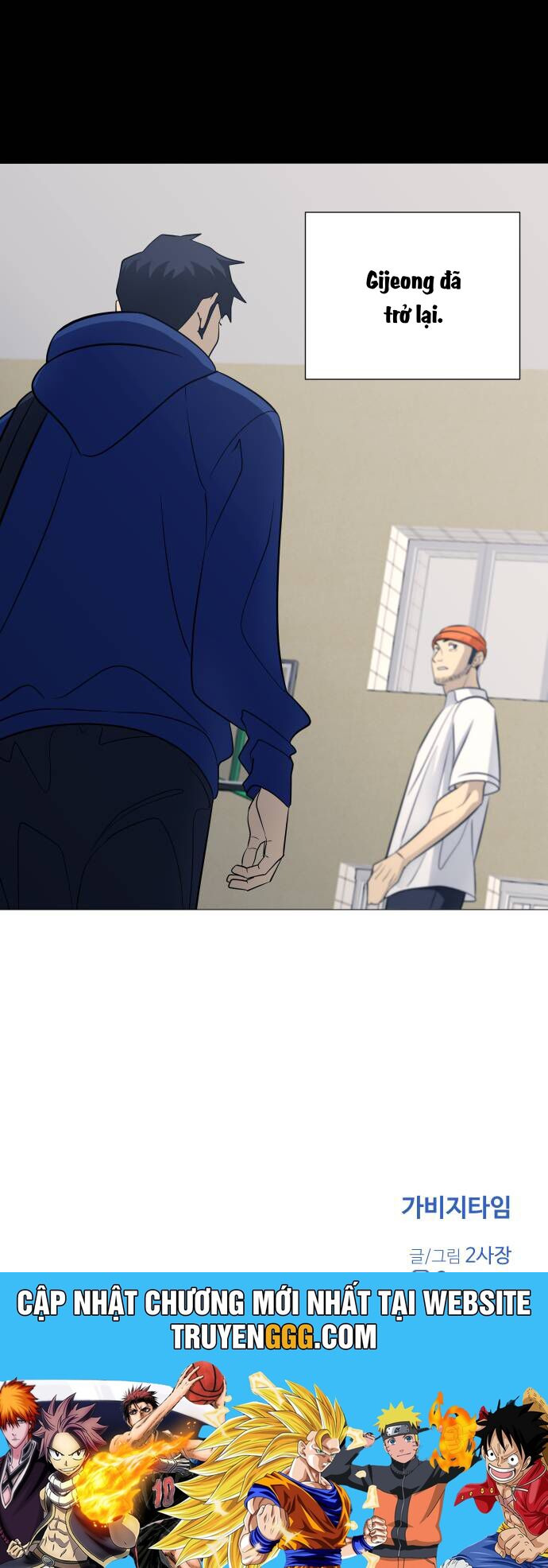 Garbage Time: Chapter 120