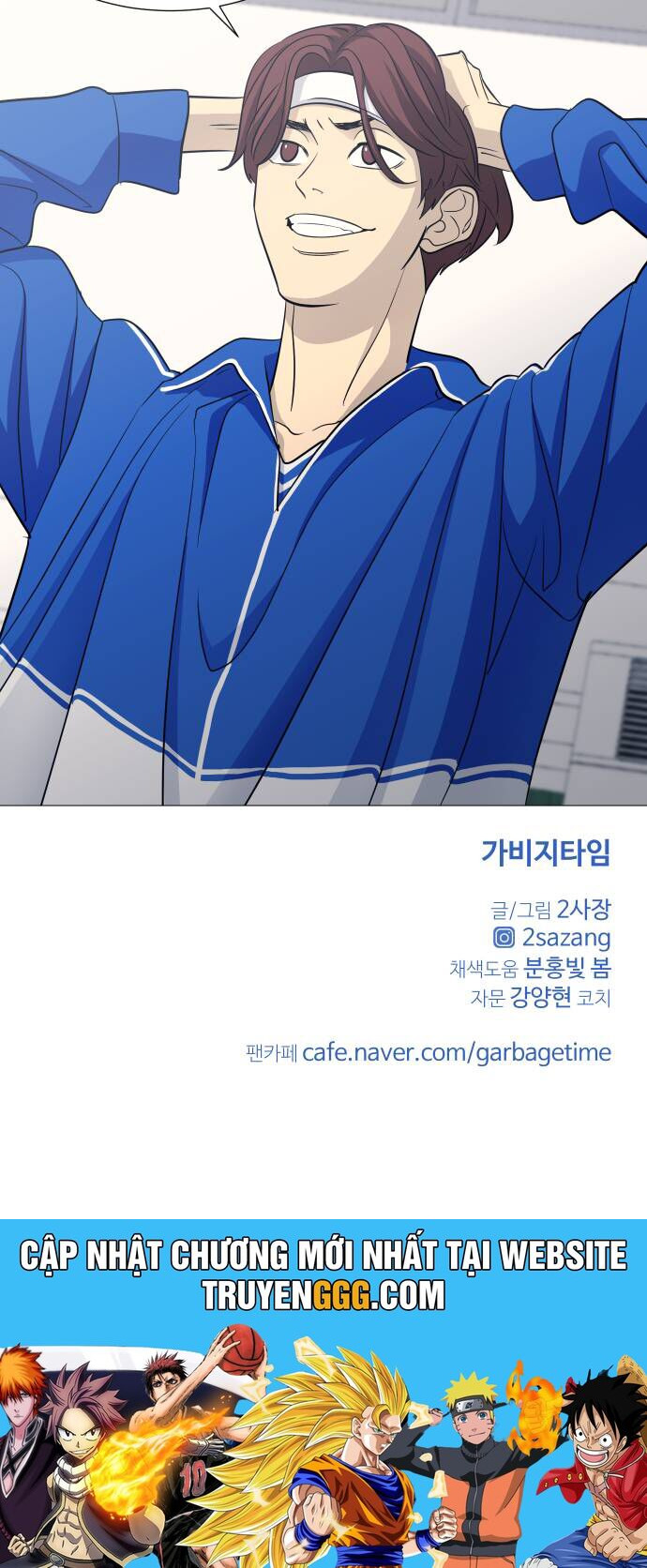 Garbage Time: Chapter 122