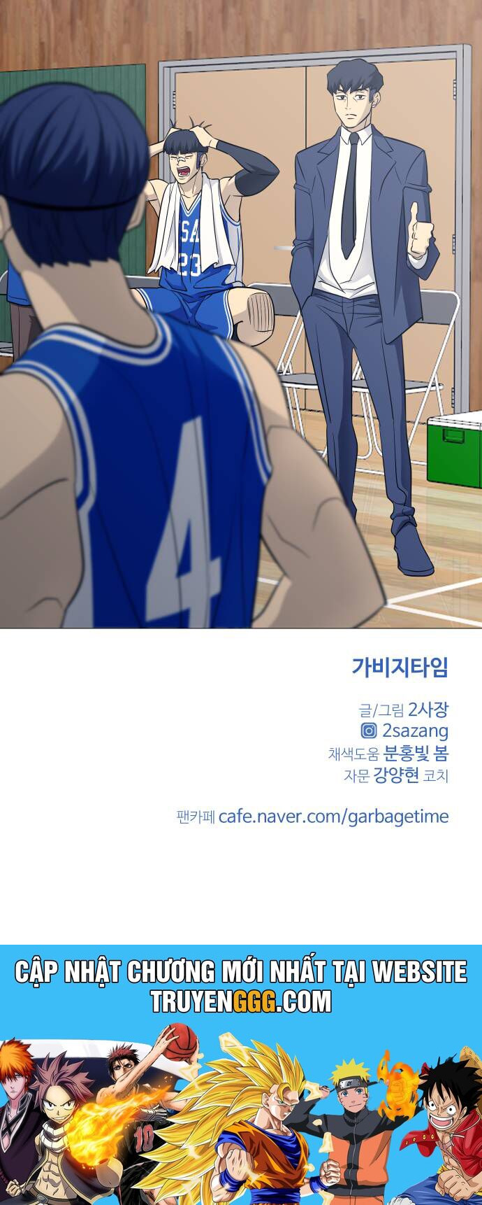 Garbage Time: Chapter 124