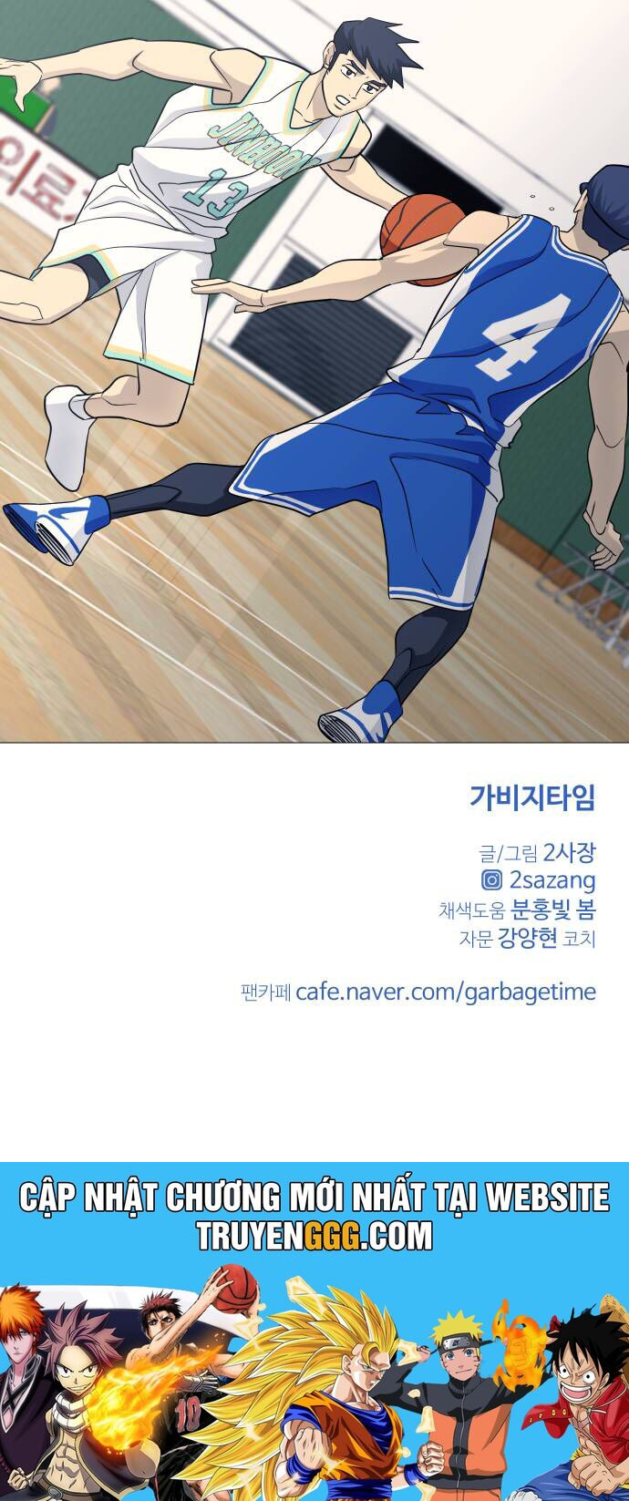 Garbage Time: Chapter 125