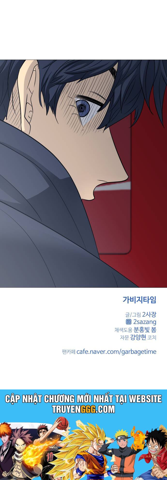 Garbage Time: Chapter 127