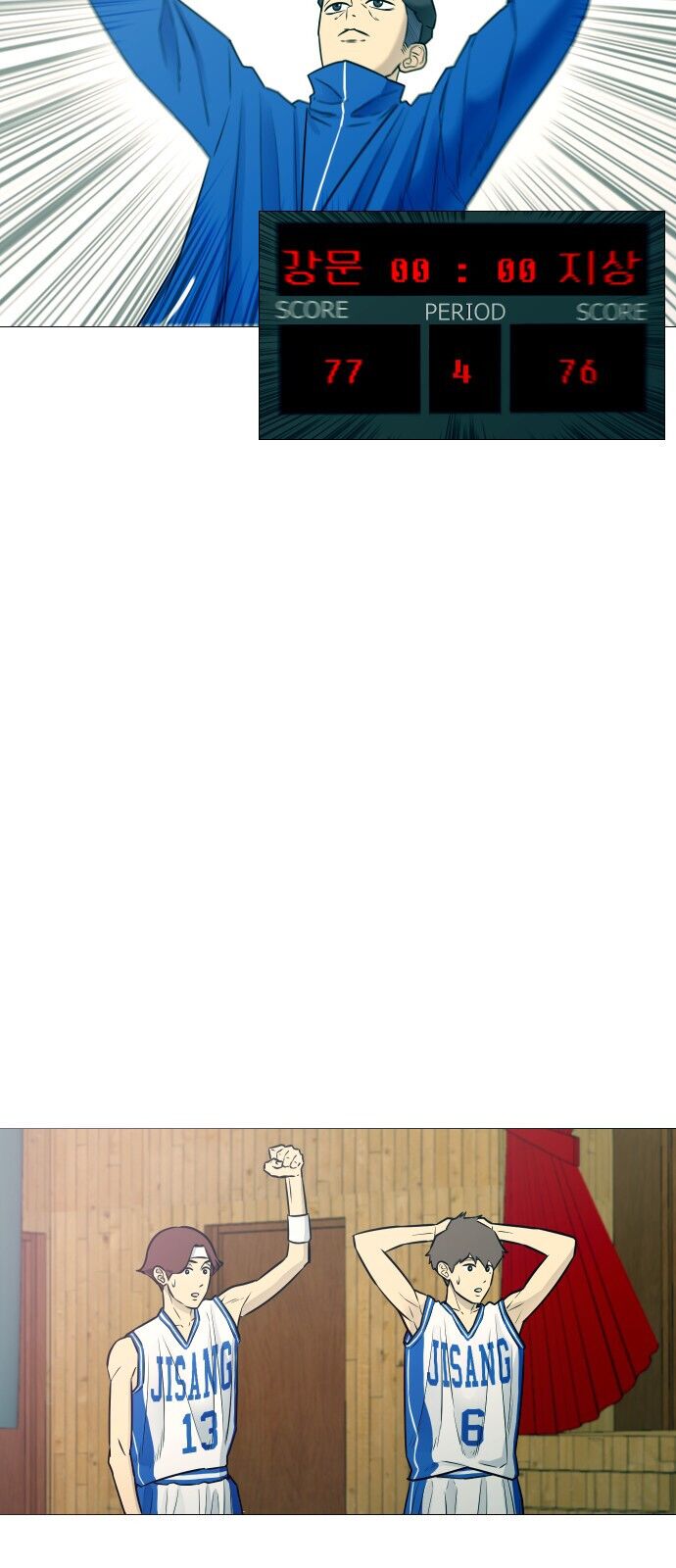 Garbage Time: Chapter 13