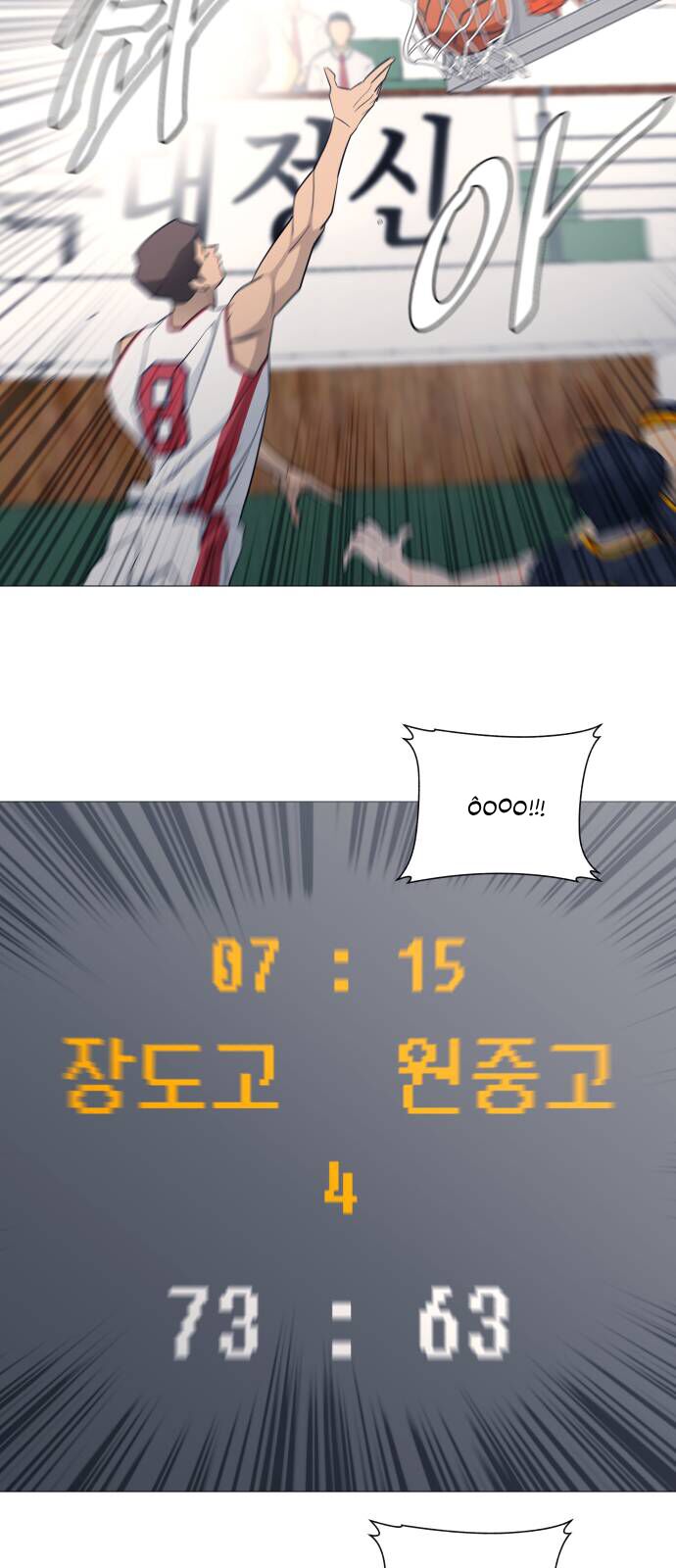 Garbage Time: Chapter 135