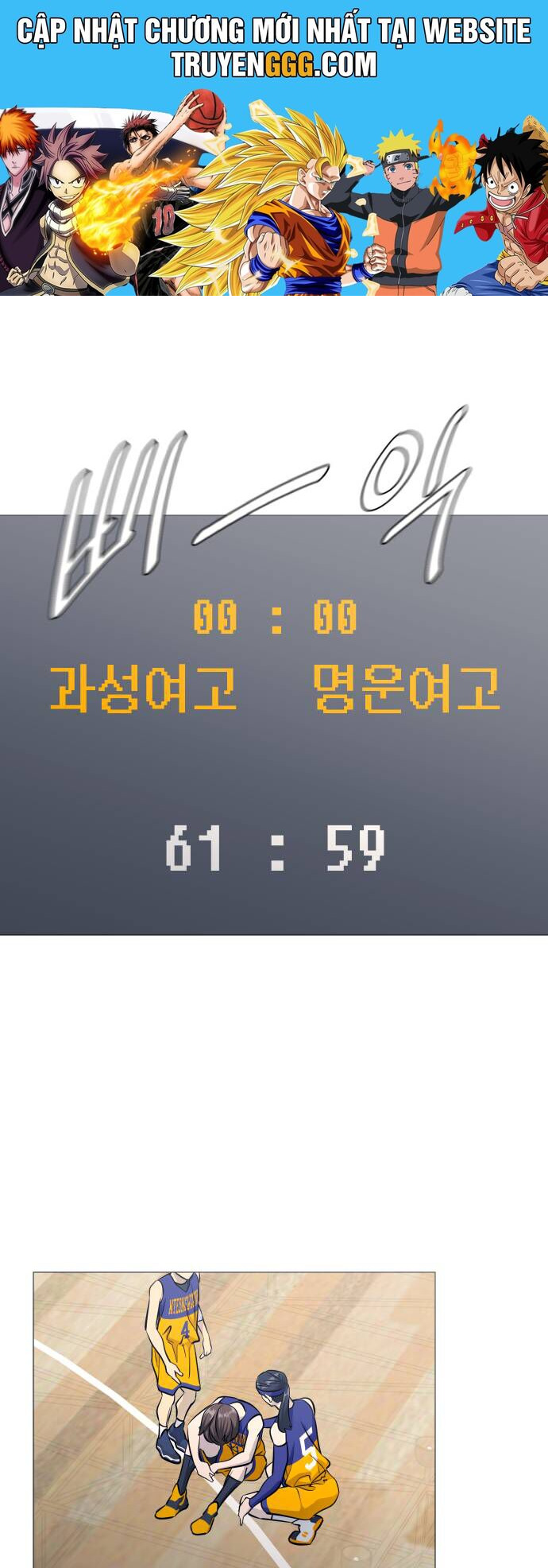 Garbage Time: Chapter 140