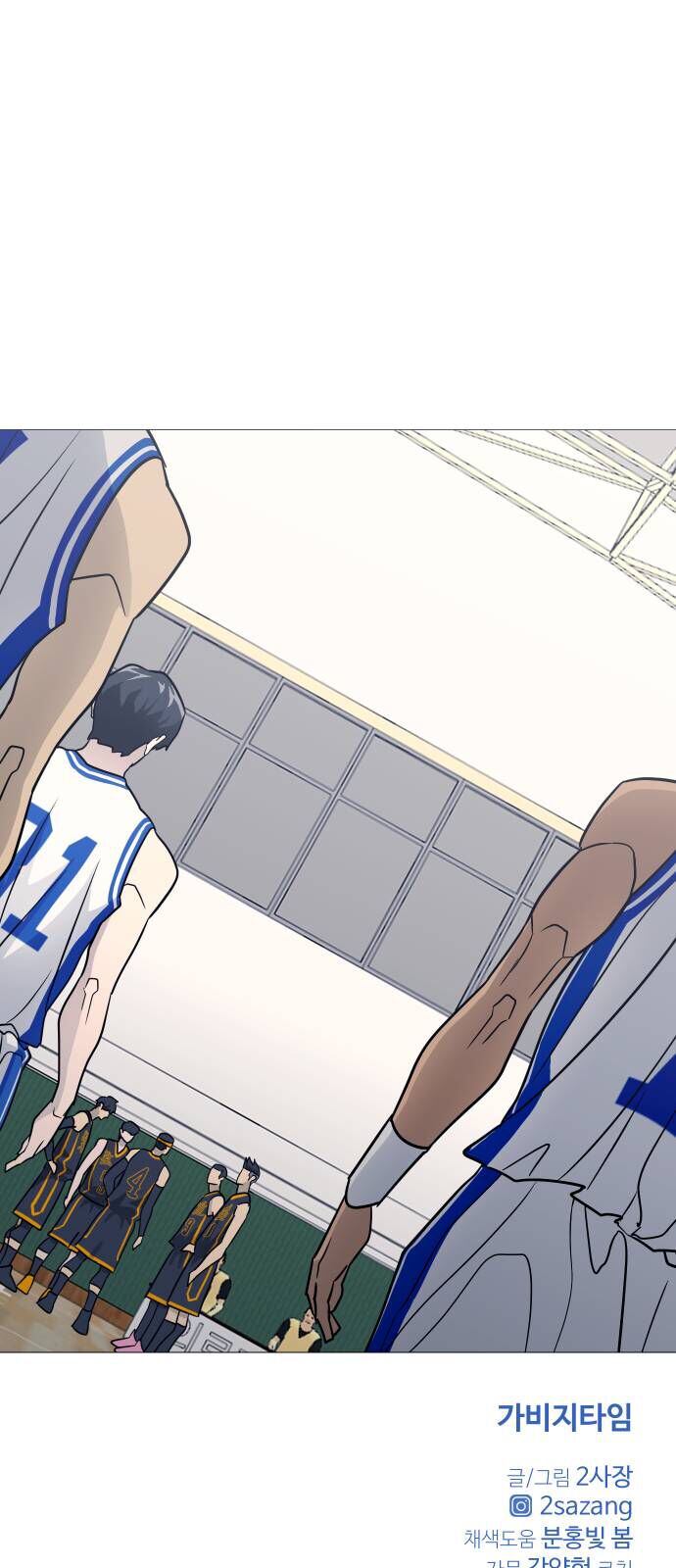 Garbage Time: Chapter 140