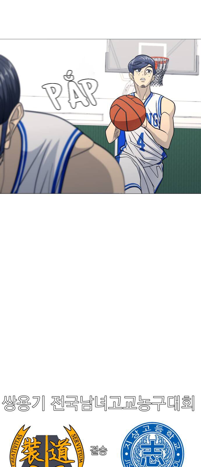 Garbage Time: Chapter 141