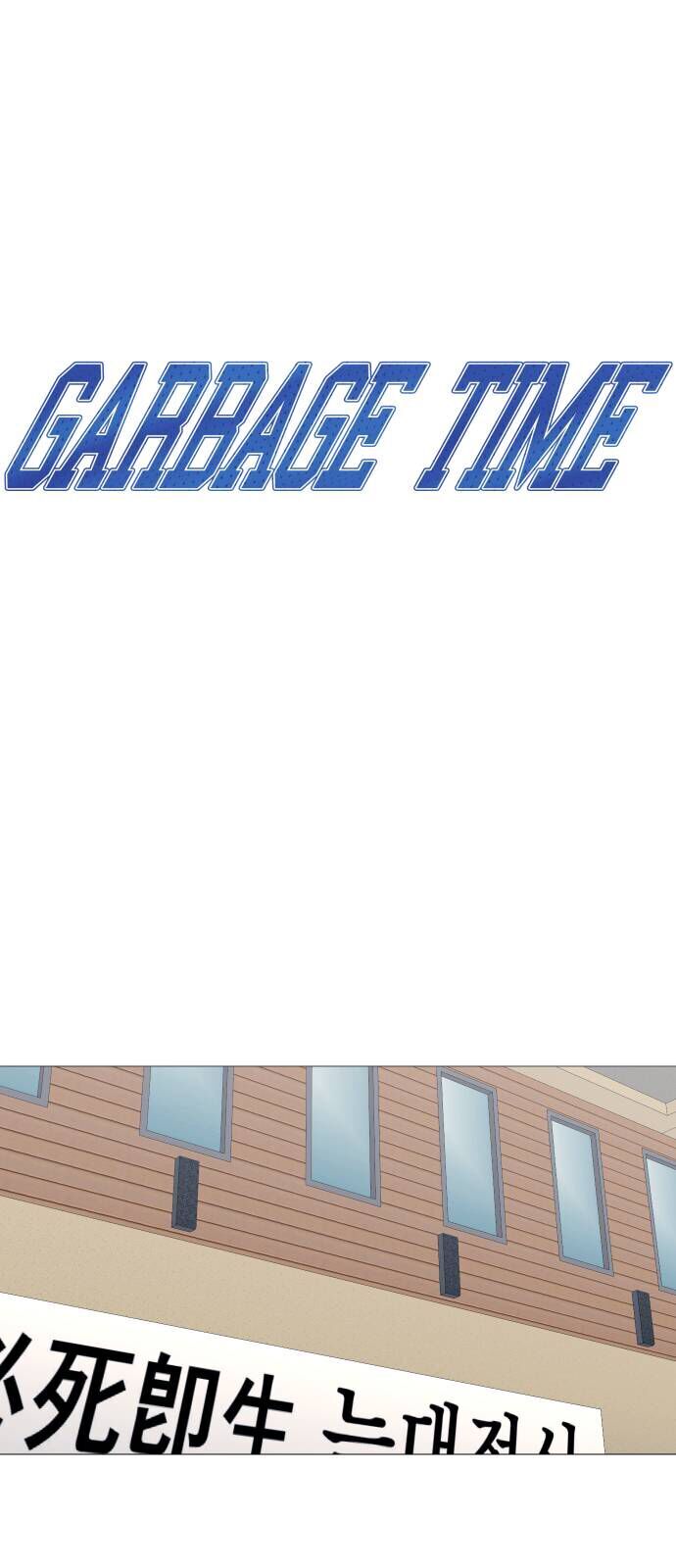 Garbage Time: Chapter 154